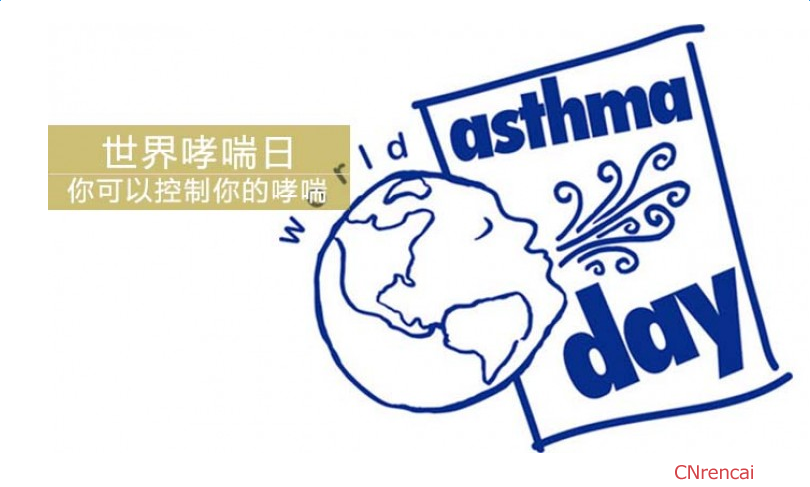 2016年世界哮喘日的宣传主题